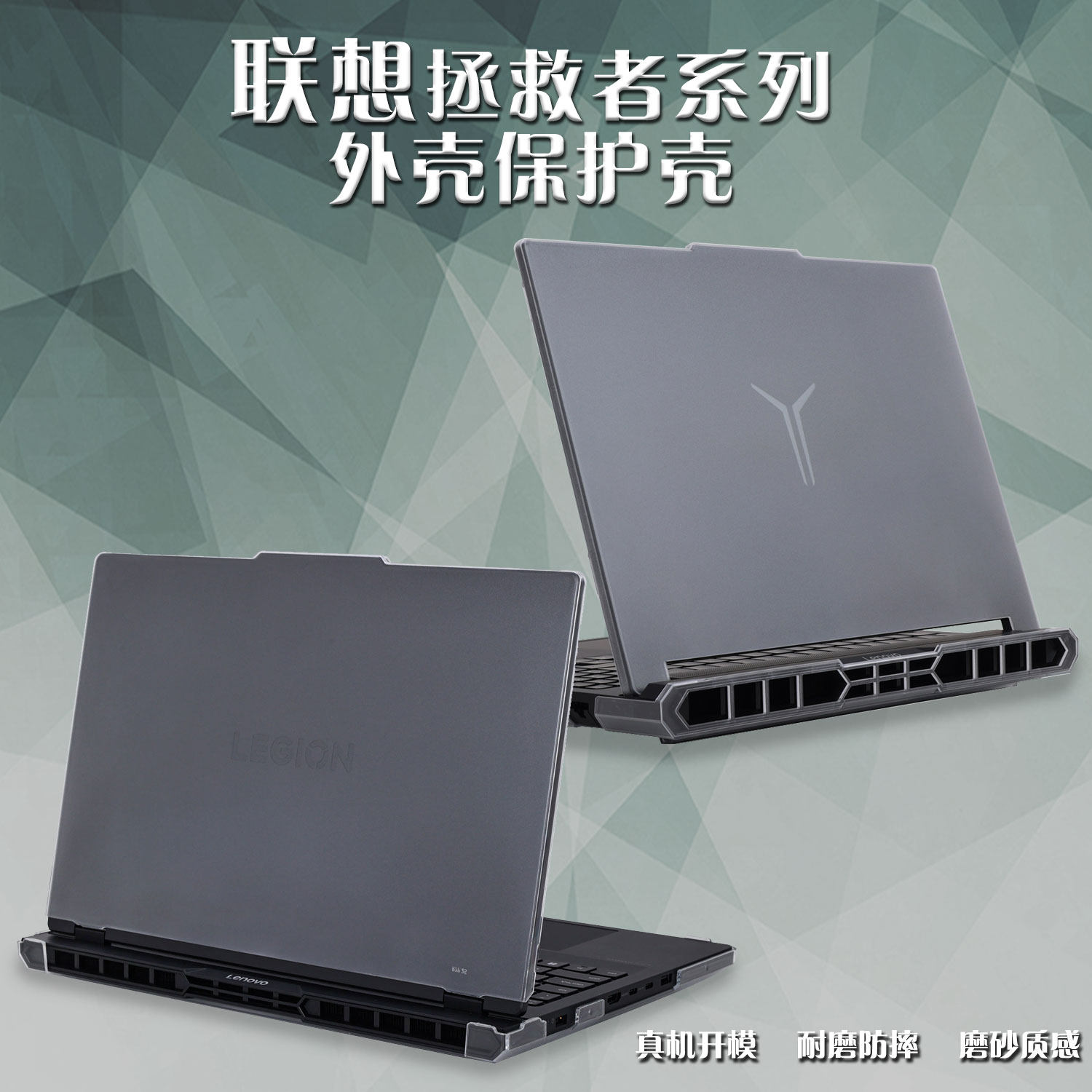 笔记本保护壳适用2025款联想拯救者Y9000P至尊版电脑外壳保护套2024款Y7000P透明磨砂R7000P机身防摔壳R9000P