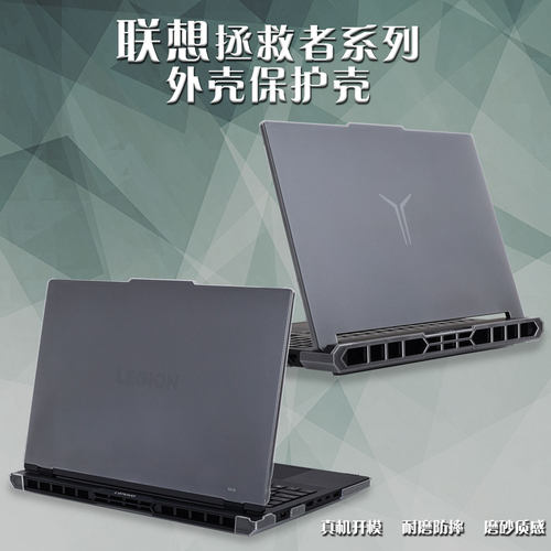 笔记本保护壳适用2026款联想拯救者Y9000P至尊版电脑外壳保护套2025款R7000P透明磨砂Y7000P机身防摔壳R9000P