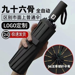 全自动折叠雨伞女男士晴雨两用加大号加固防晒防紫外线遮阳太阳伞