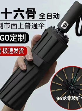 全自动折叠雨伞女男士晴雨两用加大号加固防晒防紫外线遮阳太阳伞