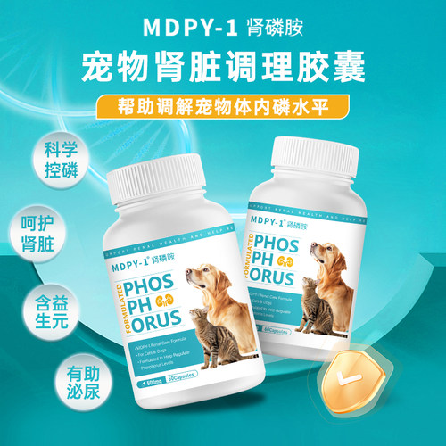护肾调节磷水平宠物猫狗通用