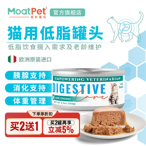 慕特派帝欧洲进口成幼猫消化罐头