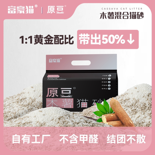 无尘木薯猫砂除臭结团可冲马桶
