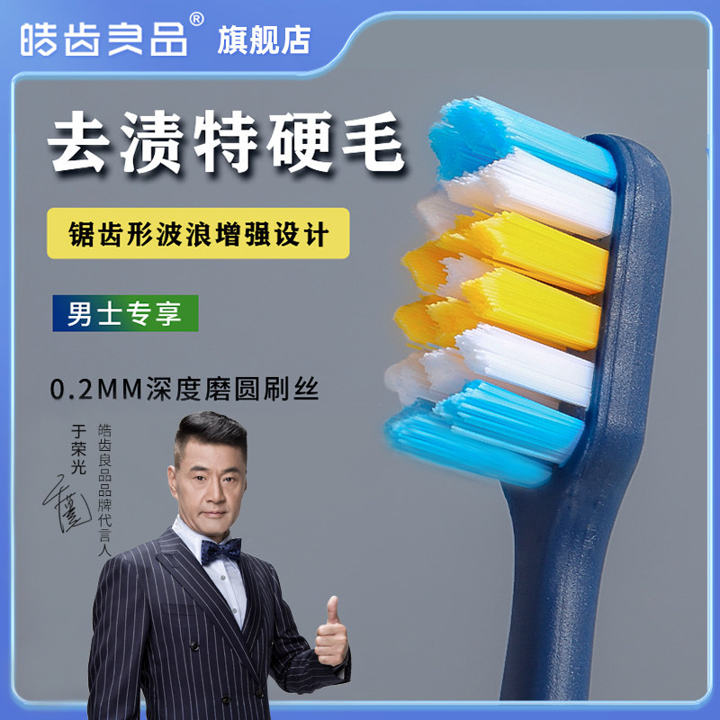 硬毛牙刷男士专用超硬耐用成人款去烟渍中硬毛高档商务软毛家庭装,洗护清洁剂/卫生巾/纸/香薰,牙刷/口腔清洁工具,淘宝优惠券,粉丝福利购,淘宝优惠卷