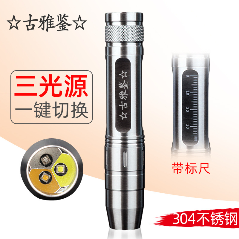 三光源照玉石强光手电筒365nm紫光灯蜜蜡原石珠宝琥珀鉴定