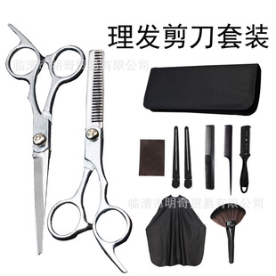 美发理发剪刀刘海神器剪平剪牙剪打薄剪发廊家庭美发工具套装