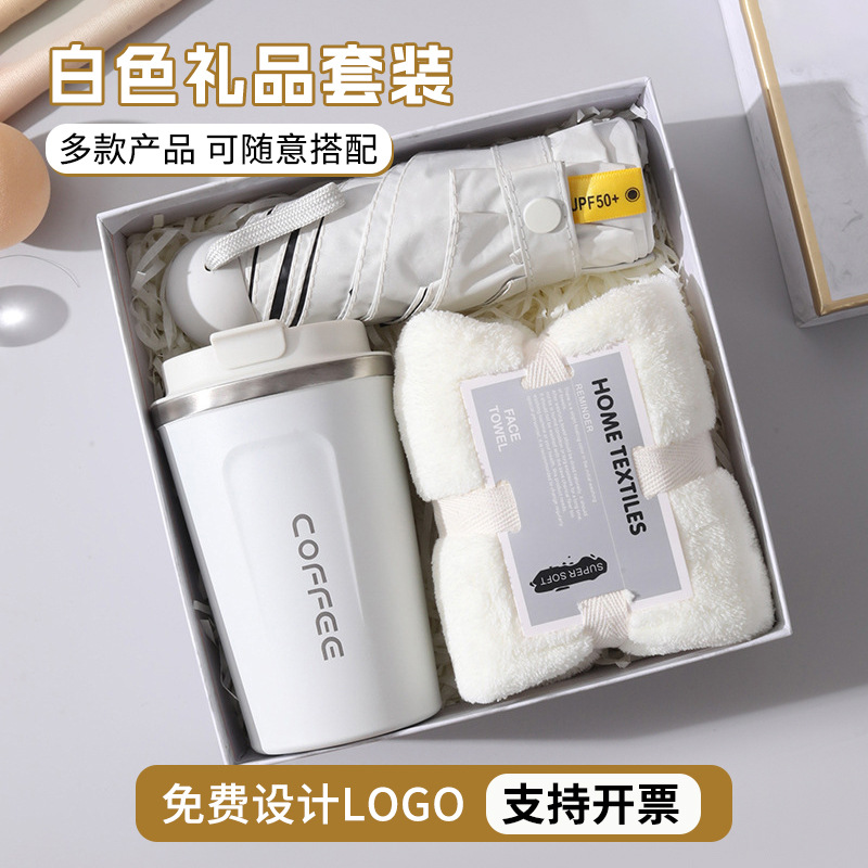毕业季礼物送员工客户结婚伴手礼七夕节公司开业活动商务礼品套装