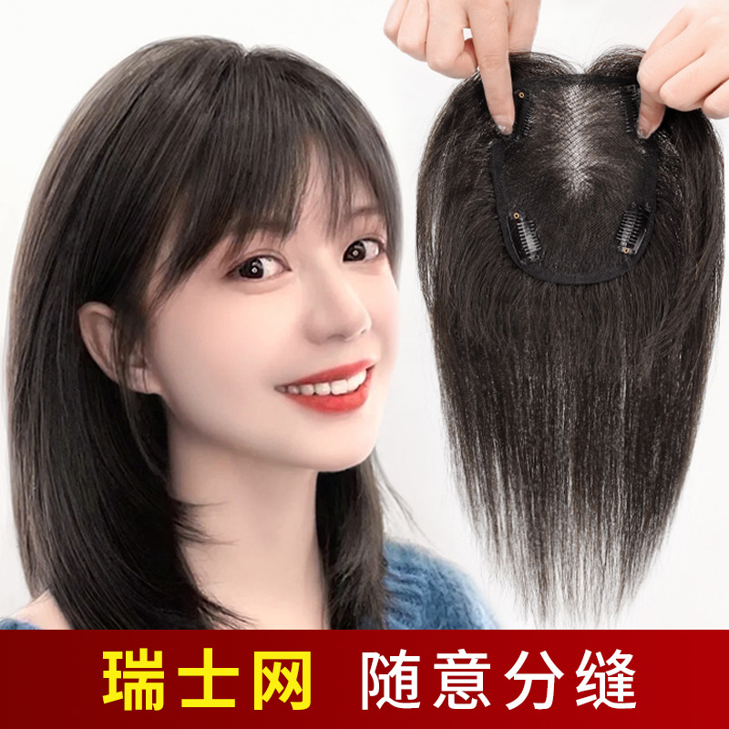 假发片女瑞士网头顶补发片真发空气刘海遮秃顶白发无痕假发片现货