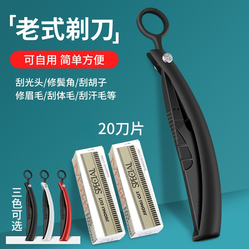 外贸老式剃须刀手动刮胡刀男士理发剃胡刀刮脸刀修面礼品代发