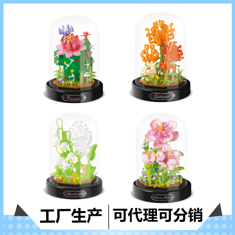 贝乐迪 微型小颗粒积木儿童拼插装玩具18497-18500花系列 代发