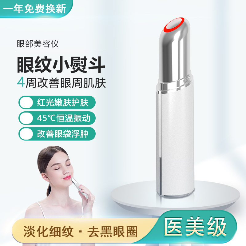 雅靛眼部美容仪去眼袋黑眼圈彩光美眼仪淡化细纹眼霜导入仪美眼笔