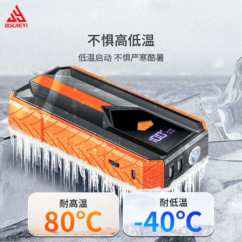 汽车应急启动电源12v车载强起紧急打火神器备用电瓶搭电宝启动器