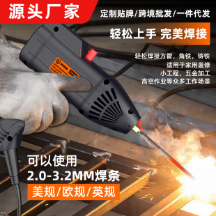 全套电动工具跨境专用智能迷你 小型电焊机厂家家用手持便携式