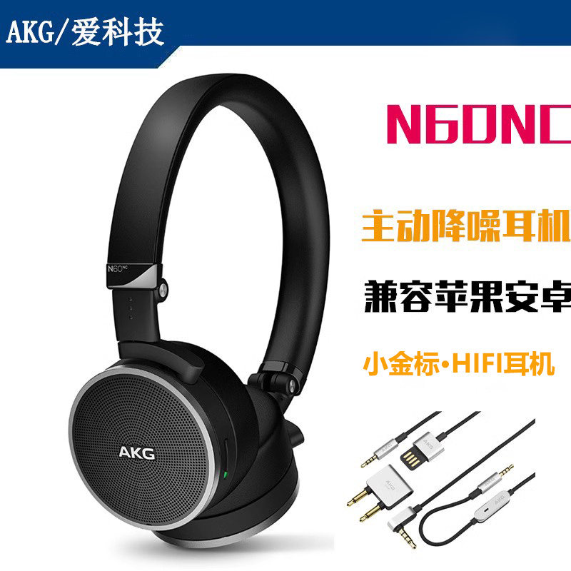 AKG/爱科技 N60NC 头游戏电竞头戴耳机