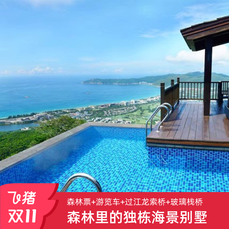 三亚亚龙湾人间天堂+专业旅拍