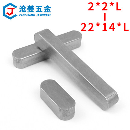 GB1096平键销/方销/A型键销轴销横销2345/6/7/8/10/12/14/16/22