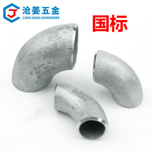 不锈钢冲压焊接弯头90度全系列