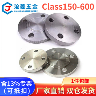 碳钢不锈钢316L/304/HG20622美标法兰盲板法兰盖class150/300/600
