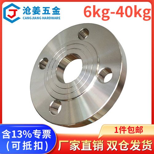 国标法兰盘316l不锈钢平焊