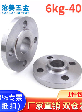 PN10/16/25/40 碳钢带颈平焊法兰HG20594平焊带径法兰SO高颈法兰