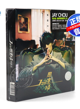 [中图音像] 周杰伦 叶惠美 专辑CD+DVD Jay第四张台版唱片 环球