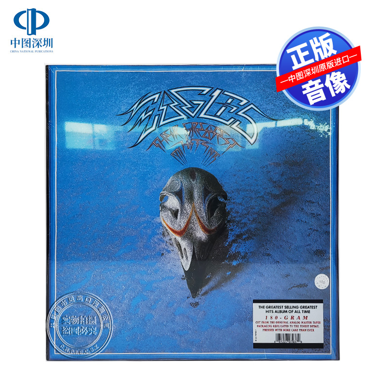 【中图音像】老鹰乐队Their Greatest Hits1