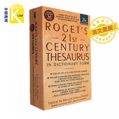 英文原版罗氏21世纪字典词典