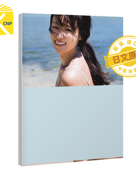 日文原版 日本原版 深田恭子 夏威夷 AKUA 写真集 集英社