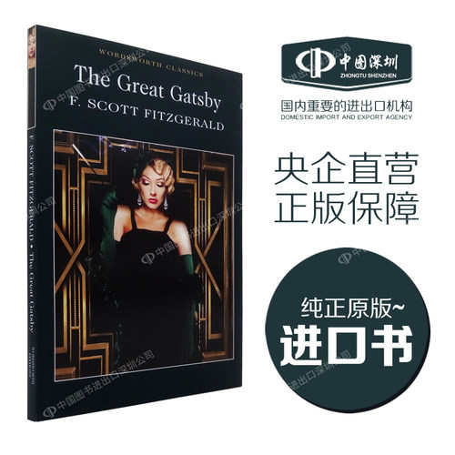 英文原版了不起的盖茨比