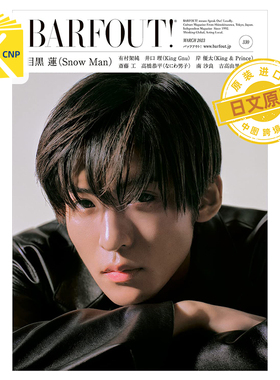 现货 日文原版  BARFOUT! バァフアウト! 2023年3月号 目黑莲 封面 MARCH 2023 Volume 330 日本原装进口 正版书