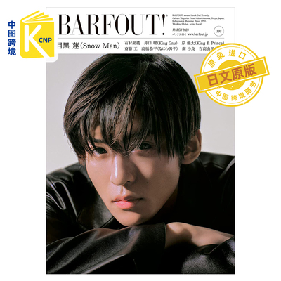 现货 日文原版  BARFOUT! バァフアウト! 2023年3月号 目黑莲 封面 MARCH 2023 Volume 330 日本原装进口 正版书