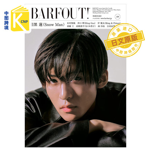 现货 日文原版  BARFOUT! バァフアウト! 2023年3月号 目黑莲 封面 MARCH 2023 Volume 330 日本原装进口 正版书
