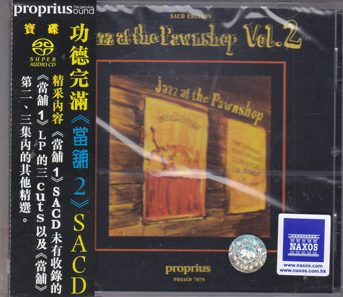 【中图音像】当铺爵士第二辑SACD 爵士天碟 宝碟 PRSACD7079