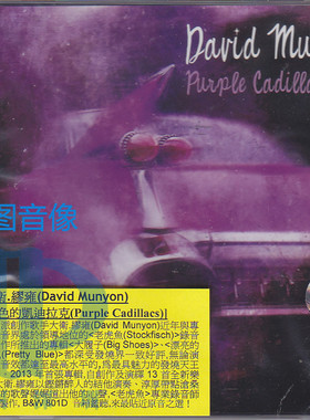 【中图音像】老虎鱼 大卫 缪雍 紫色的凯迪拉克 CD SFR35760832