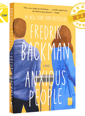 现货英文原版 焦虑的人 Anxious People 平装 一个叫欧维的男人决定去死 A Man Called Ove 作者新作