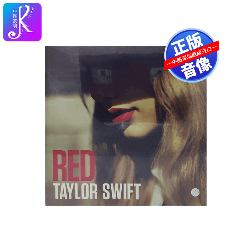 【中图音像】霉霉 Red 泰勒·斯威夫特-红 LP黑胶唱片3000710