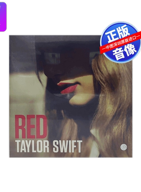 【中图音像】霉霉 Red 泰勒·斯威夫特-红 LP黑胶唱片3000710