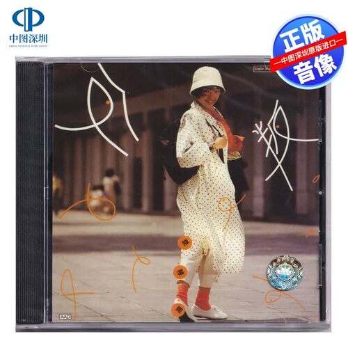 【中图音像】Priscilla陈慧娴 反叛 CD 8292712