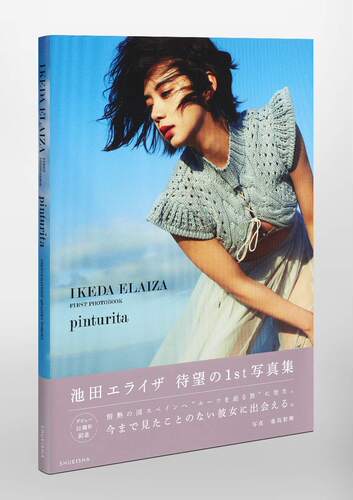 日文原版池田依来写真集