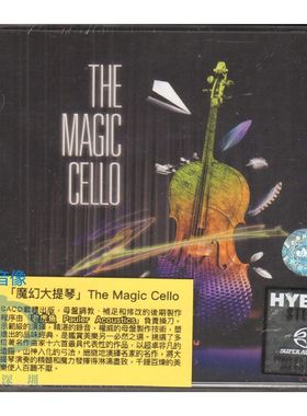 【中图音像】魔幻大提琴The Magic Cello SACD SRM051SACD 老虎鱼