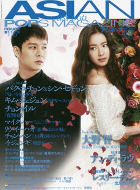 【日本杂志】现货 ＡＳＩＡＮ　ＰＯＰＳ　ＭＡＧＡＺ１１６韩流