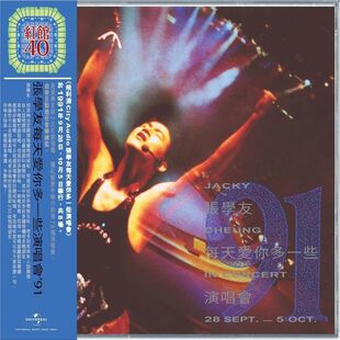 【中图音像】红馆40 张学友每天爱你多一些演唱会91 2CD 5894262