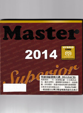 【中图音像】Master Superior 明达发烧精选2014 SACD MASA51482