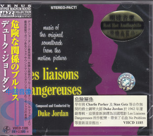 【中图音像】明达 危险关系 DUKE JORDAN CD VHCD1185