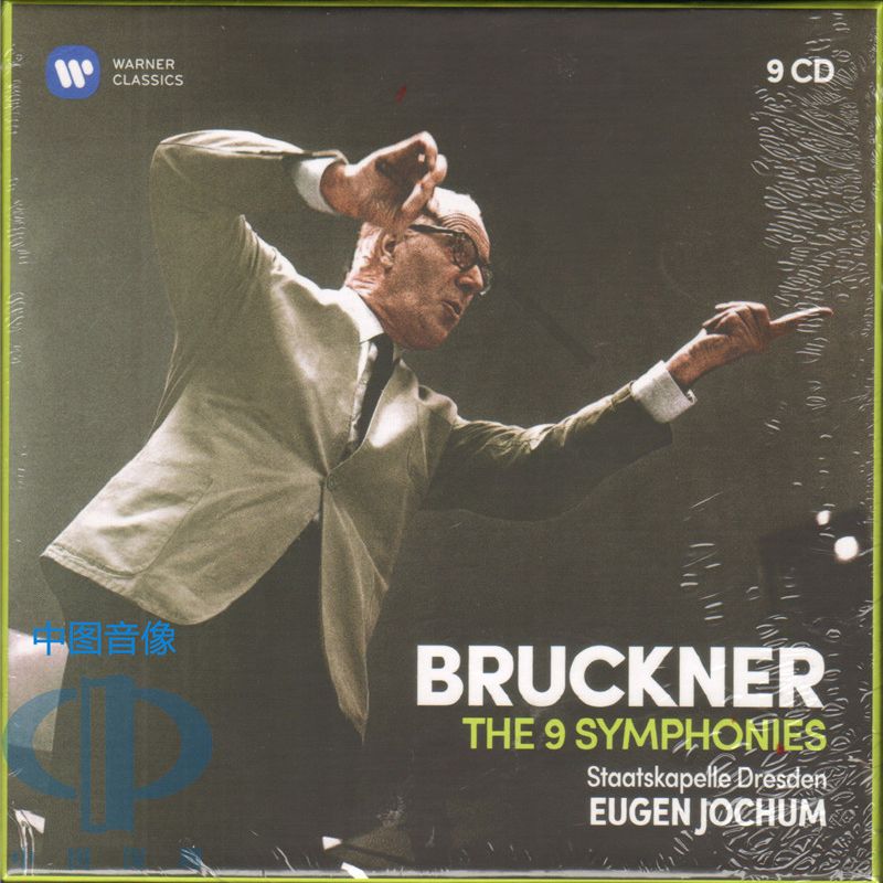 【中图音像】布鲁克纳 交响曲全集 9CD 约胡