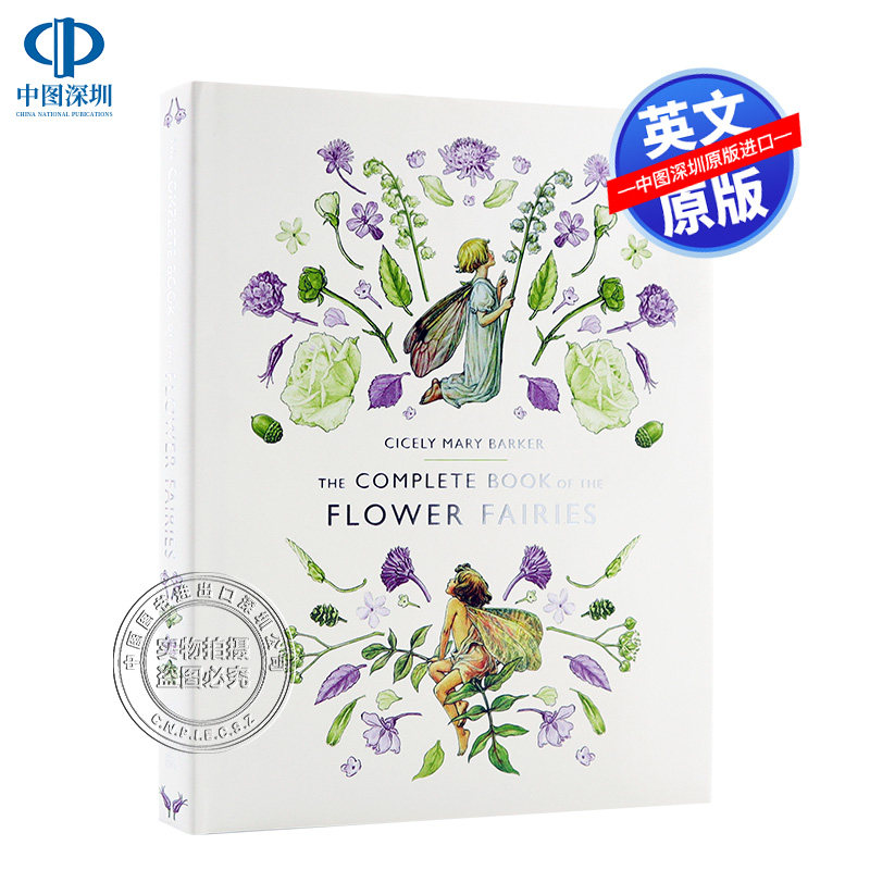 英文原版 花仙子全画集绘本The Complete Book of the Flower Fairies儿童花朵植物启蒙画册 艺术启蒙 春夏秋冬仙子