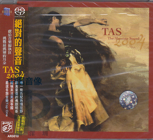 声音TAS 2004 进口 中图音像 现货 原装 絕對 AR0010 SACD