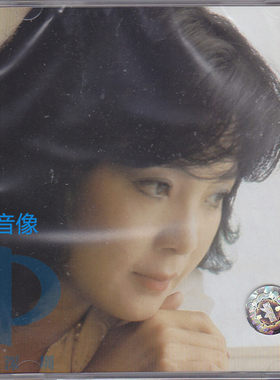 【中图音像】邓丽君 淡淡幽情 古词专辑正版CD 8171212 环球