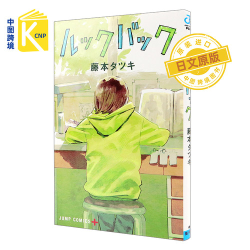 跨境日文原版预售lookback