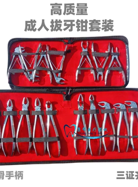 拔牙钳家用牙科拔牙齿残根神器成人儿童乳牙小牙拨牙钳子摇牙器械